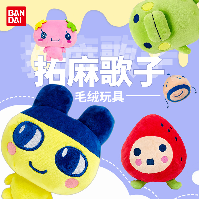 Tamagotchi Kuchipatchi Mametch - Bandai Model Tamagotchi recensie en prijs